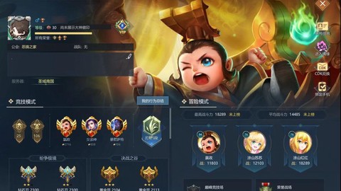 英魂之刃新号送什么[图1]