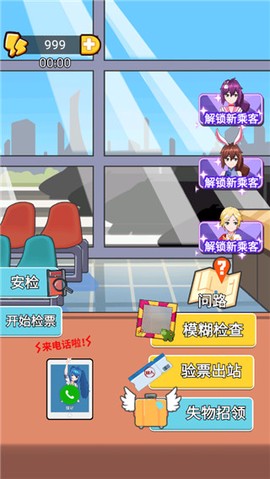 小小检票员[图1]