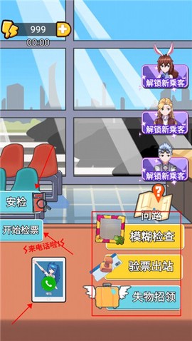 小小检票员[图2]