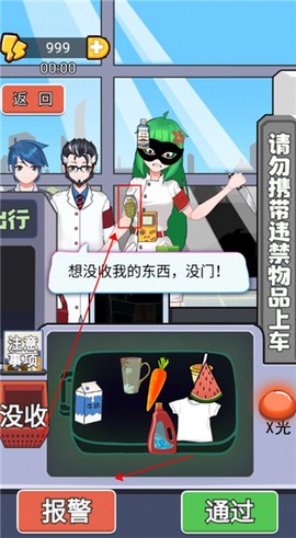 小小检票员[图7]