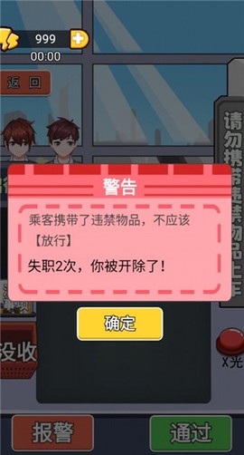 小小检票员[图8]