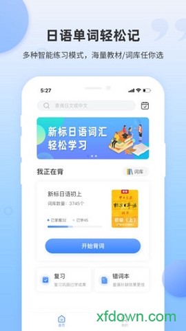 日语单词[图1]