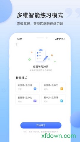 日语单词[图2]