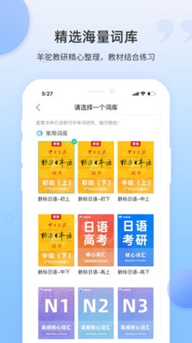 日语单词图2