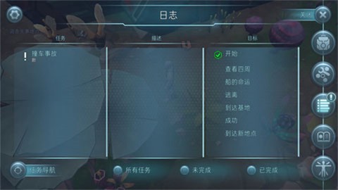 遇难者生存法则图3