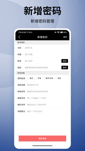竞记密多密码本图1