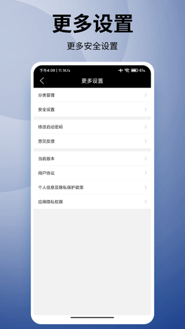 竞记密多密码本图2