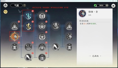 问道手游怎么提高刀手[图1]