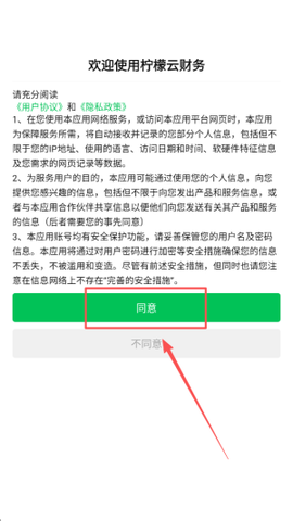 柠檬云记账[图1]