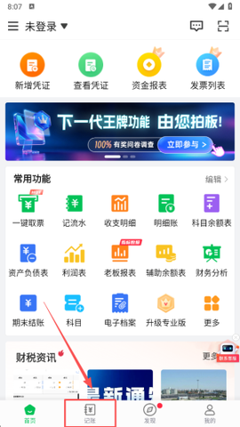 柠檬云记账[图2]