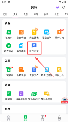 柠檬云记账[图3]