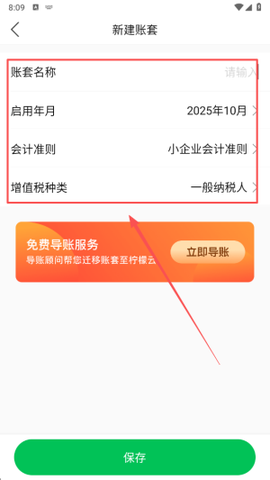 柠檬云记账[图4]
