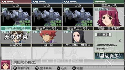 高达生存突击[图1]