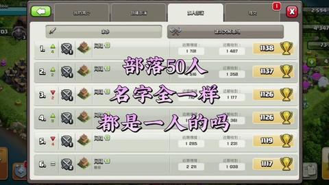 部落冲突取什么名字好[图1]