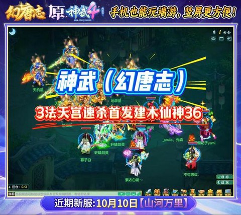 神武3手游什么职业好[图1]