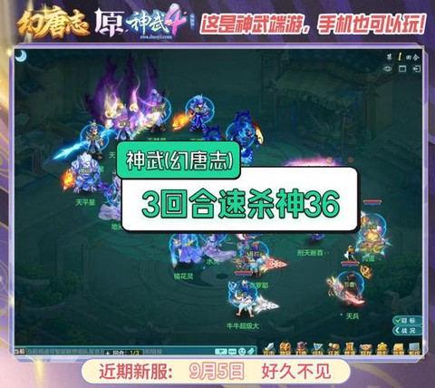 神武3手游什么职业好[图2]