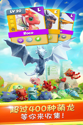 萌龙大乱斗官网图3