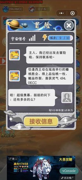 鲲神变图2