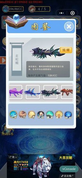 鲲神变图3