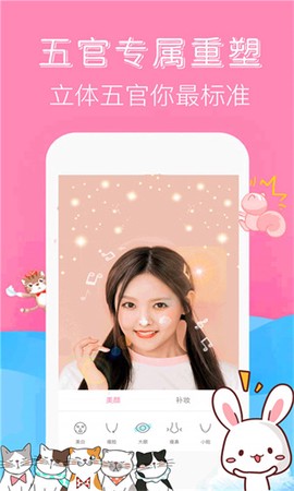 素颜美相机图1