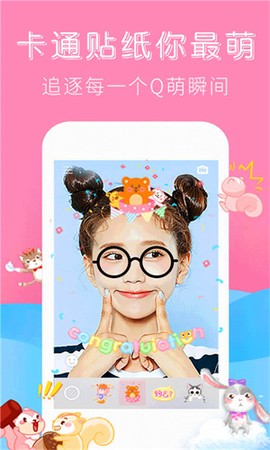 素颜美相机图2
