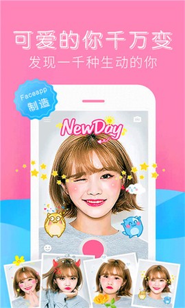 素颜美相机图3