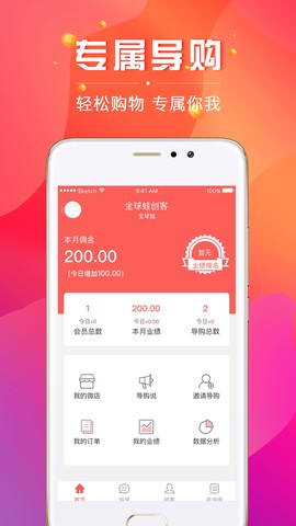 数智导购图3