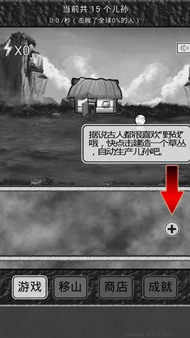 愚公移山3智叟的反击[图1]