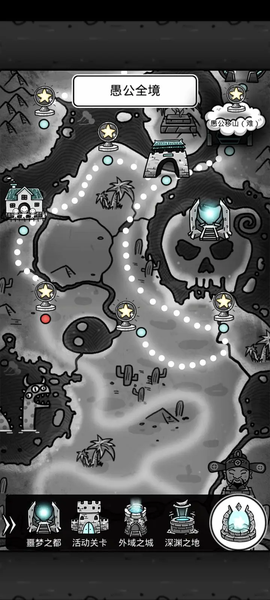 愚公移山3智叟的反击图2