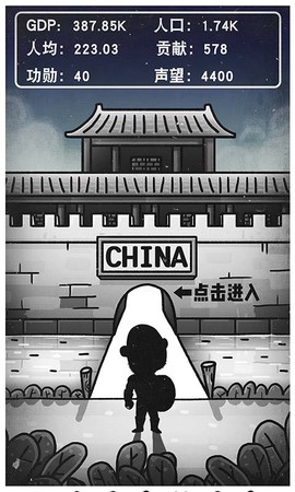 愚公移山3智叟的反击图3