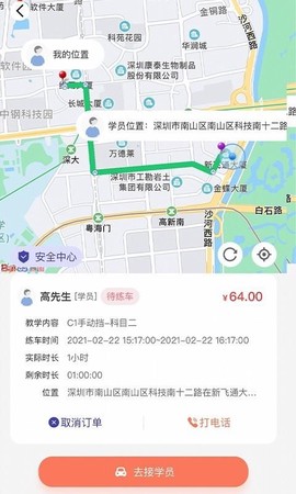易练教练图1