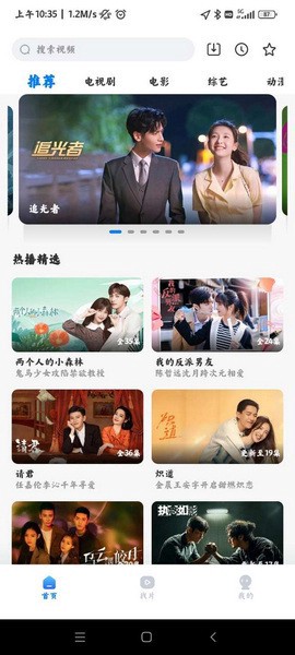 天天影视图1