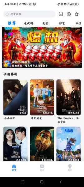 天天影视图2