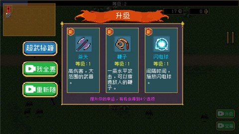 地下城进化版图3