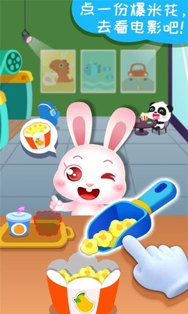 宝宝梦想小镇图2