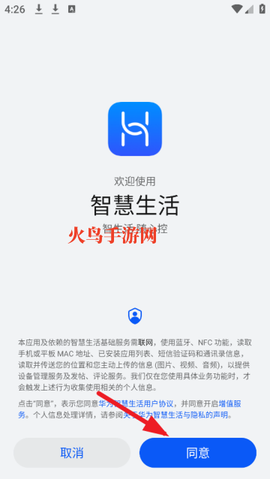 华为智能遥控[图3]