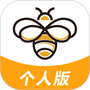 蜜蜂速工个人版