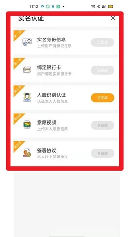蜜蜂速工个人版[图3]