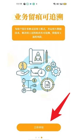 蜜蜂速工个人版[图4]