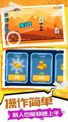 火柴人求生3图1