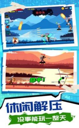 火柴人求生3图2