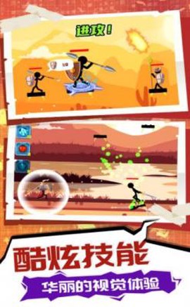 火柴人求生3图3