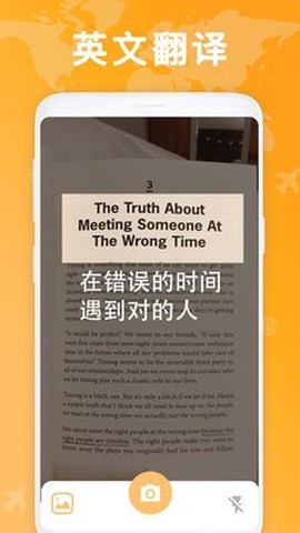 拍照英文翻译图1