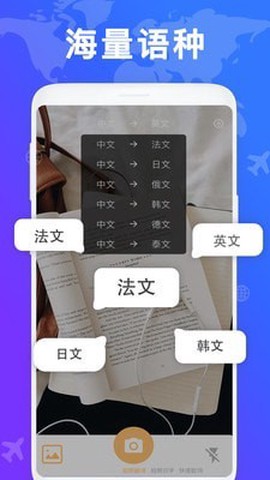 拍照英文翻译图3