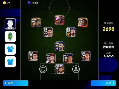 实况足球ct怎么打开[图2]