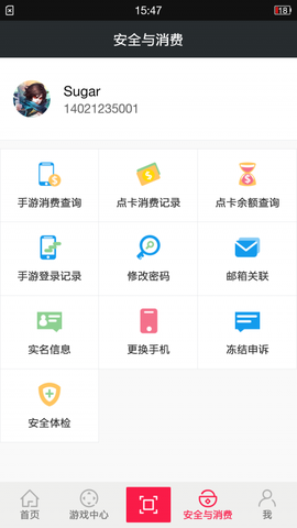网易手游管家图1