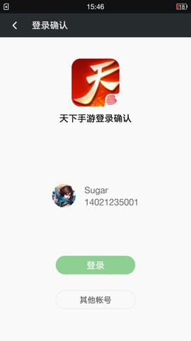 网易手游管家图2