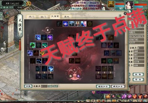 大话西游2小年怎么加点[图2]