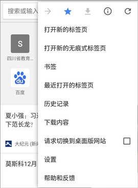 谷歌游览器[图1]