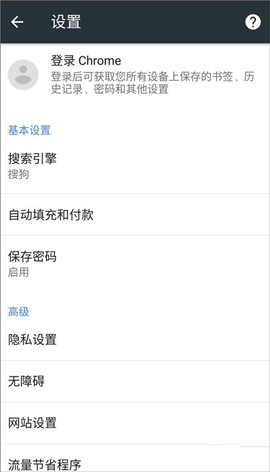 谷歌游览器[图2]